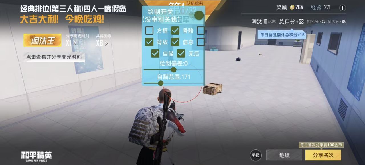 和平精英辅助使用常见问题解答的配图，内容相关：为应对腾讯日益严格的反作弊系统，新一代辅助采用内存伪装和行为模拟技术，使外挂进程更像正常游戏行为，大...